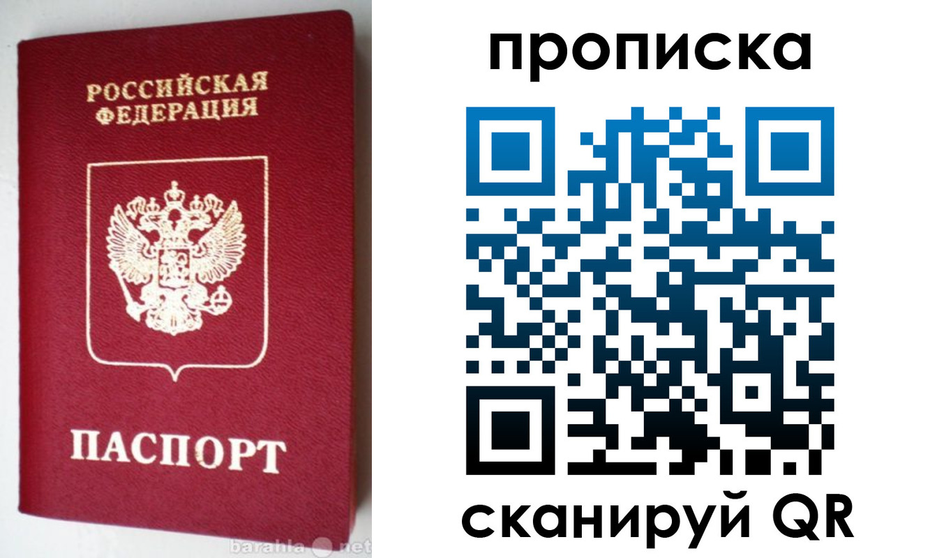 прописка поиск в Осе